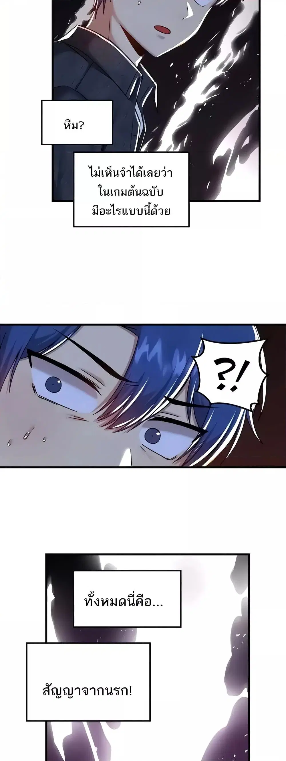 Trapped in the Academy’s Eroge ตอนที่ 96 — หน้า 42 จาก 52