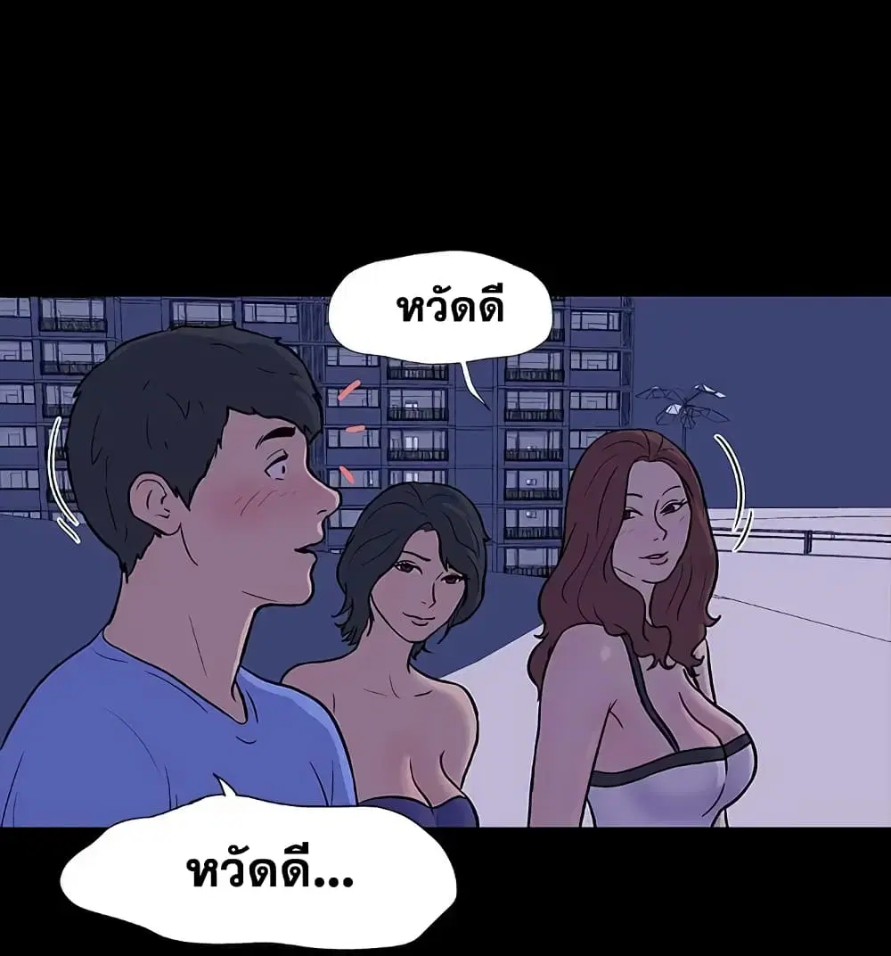 Project Utopia ตอนที่ 11 — หน้า 7 จาก 61