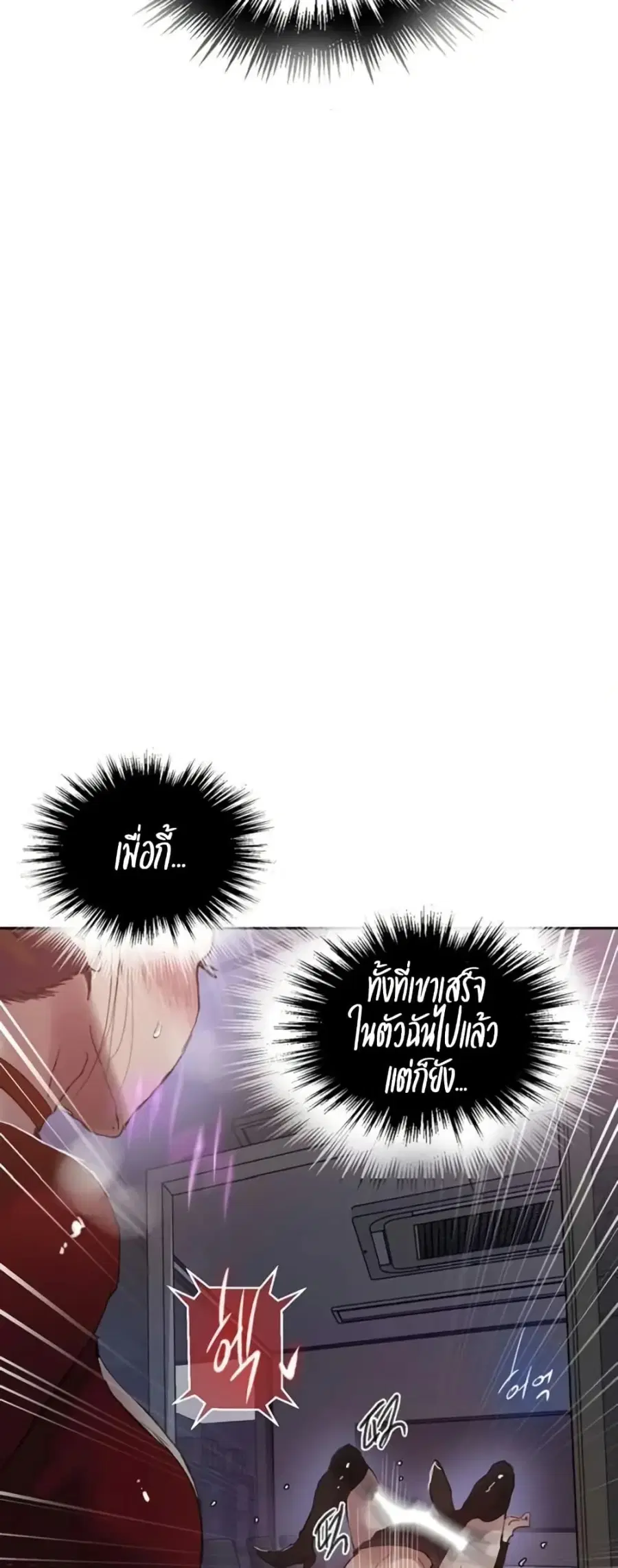 Secret Class ตอนที่ 288 — หน้า 48 จาก 50