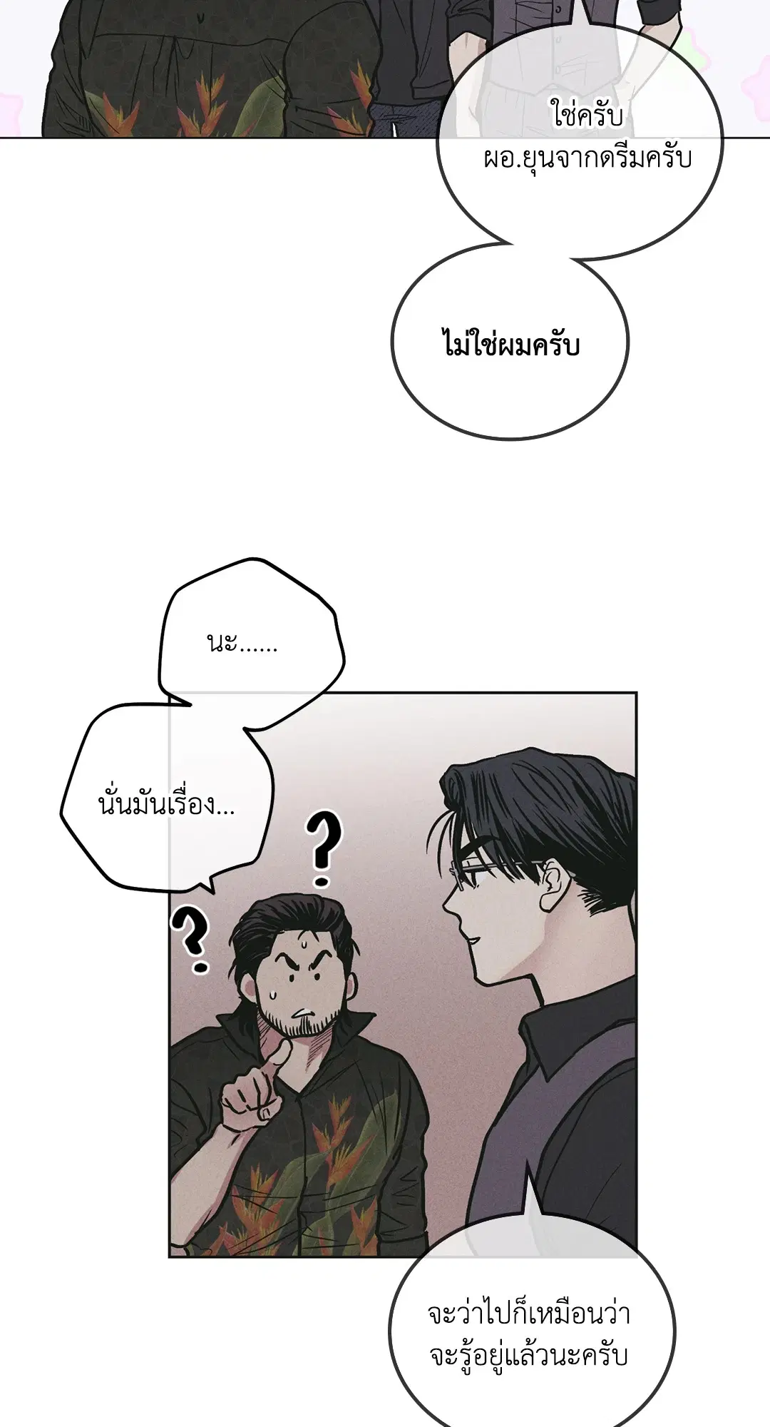 PAYBACK ตอนที่ 28 — หน้า 21 จาก 100