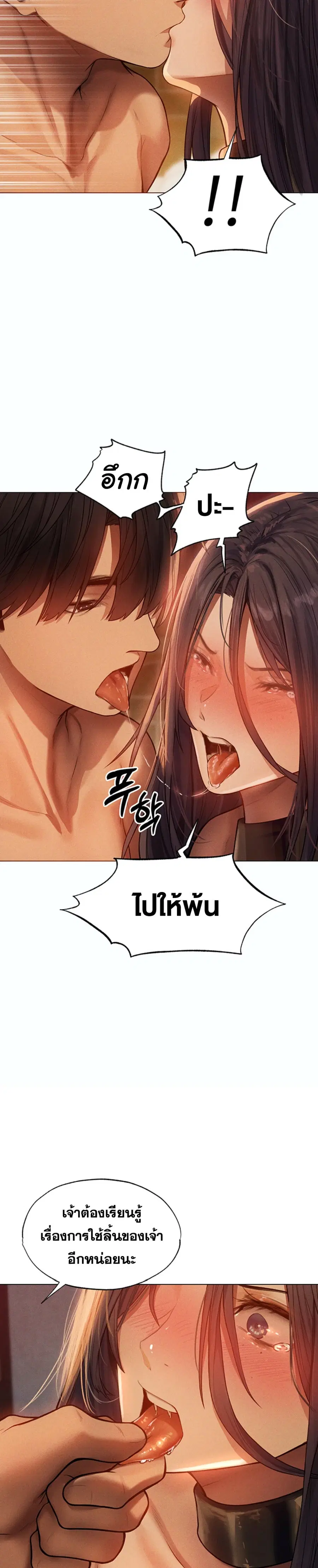 Milf Hunting in Another World ตอนที่ 29 — หน้า 17 จาก 27