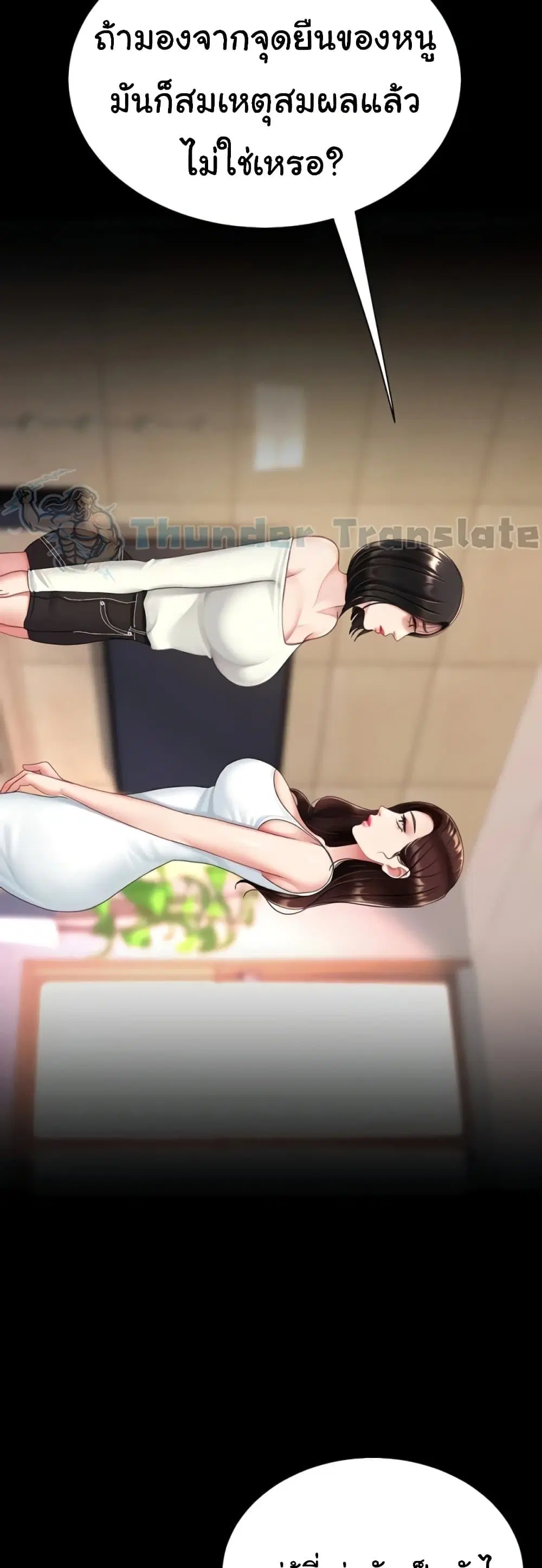 Go Ahead Mom ตอนที่ 123 — หน้า 46 จาก 80