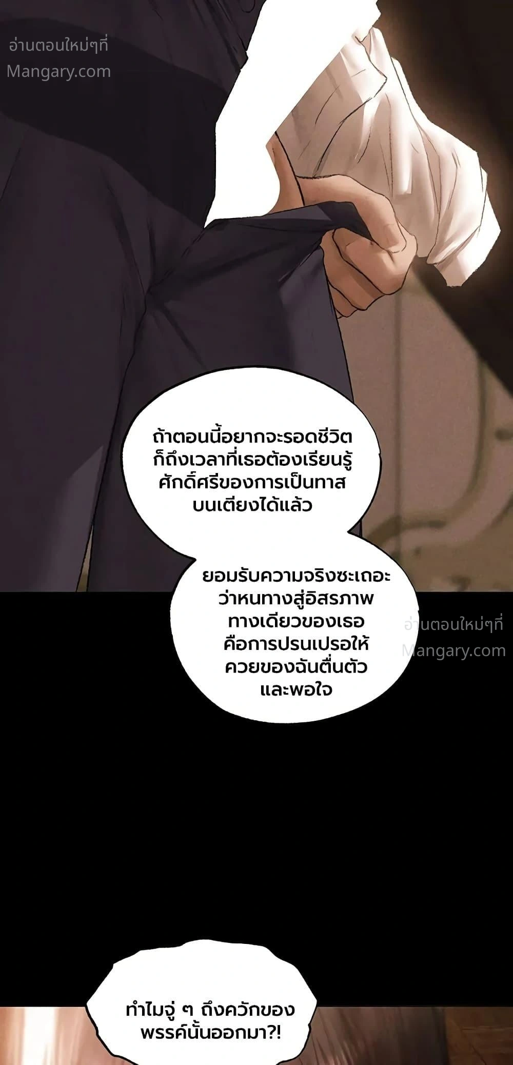Milf Hunting in Another World ตอนที่ 134 — หน้า 43 จาก 50
