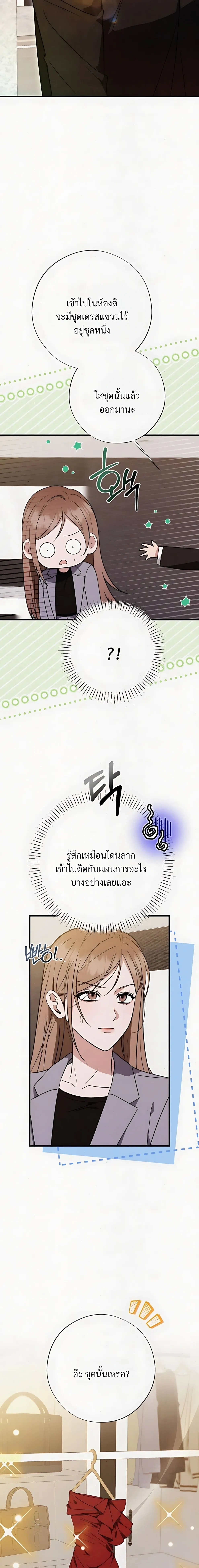 Grey Bonds of Love – พันธนาการรักสีเทา ตอนที่ 3 — หน้า 18 จาก 25