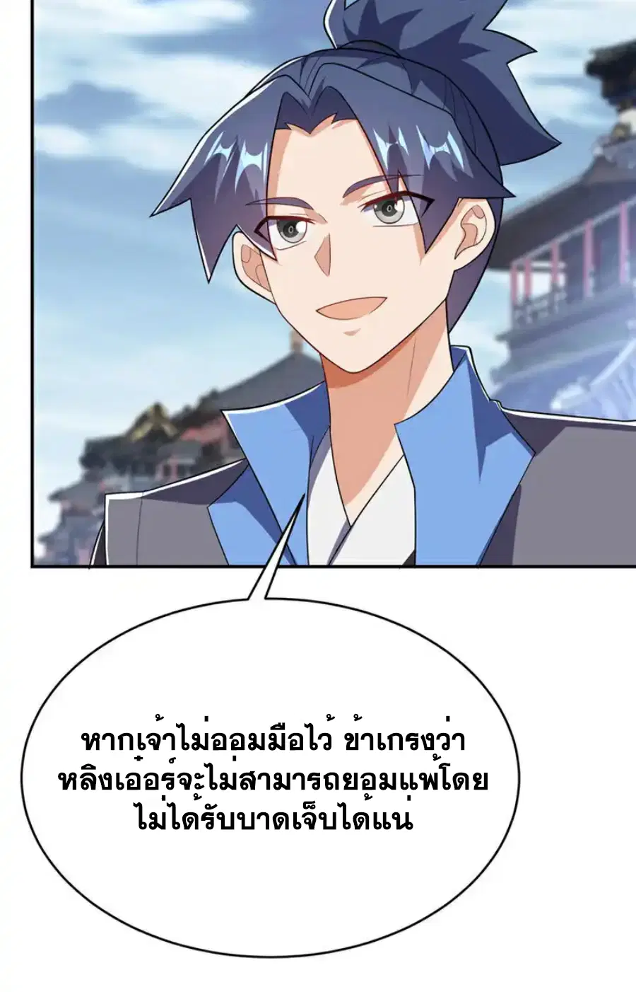 Wu Ni ตอนที่ 522 — หน้า 11 จาก 35