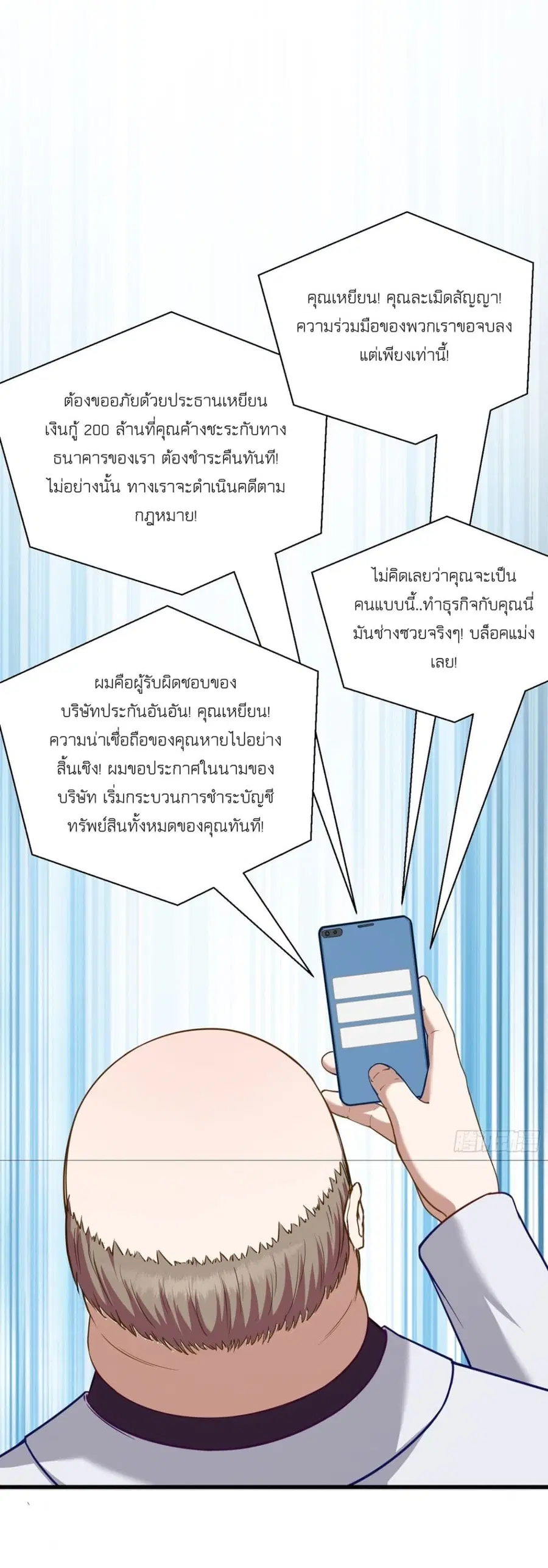 Became a Billionaire After Dog Licking Improperly ตอนที่ 106 — หน้า 33 จาก 44
