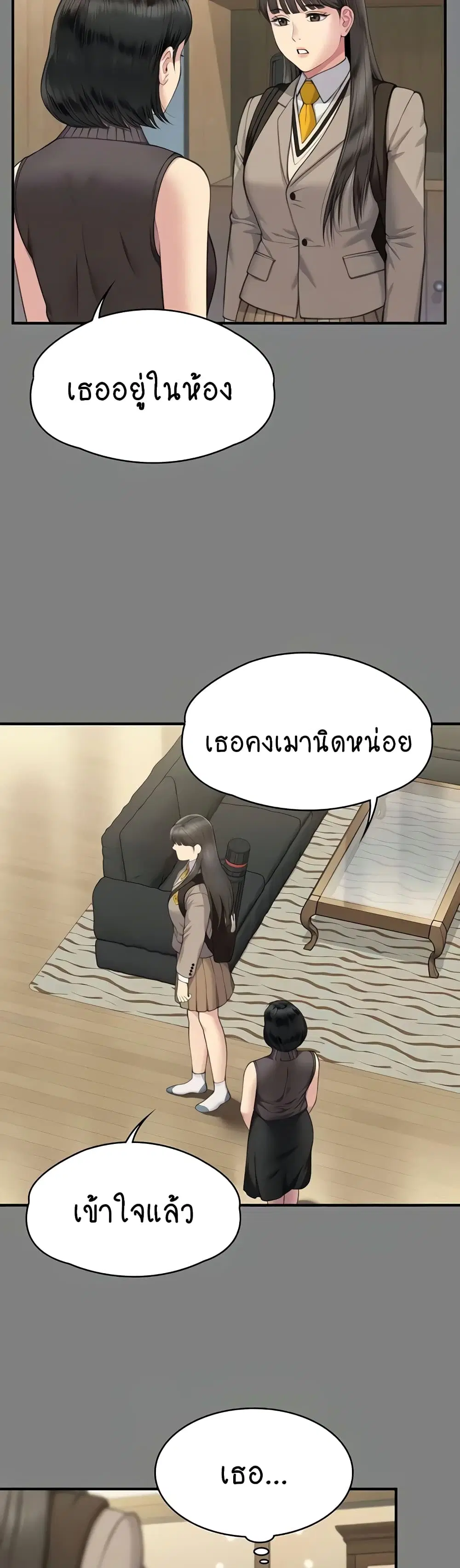 Queen Bee ตอนที่ 329 — หน้า 3 จาก 150