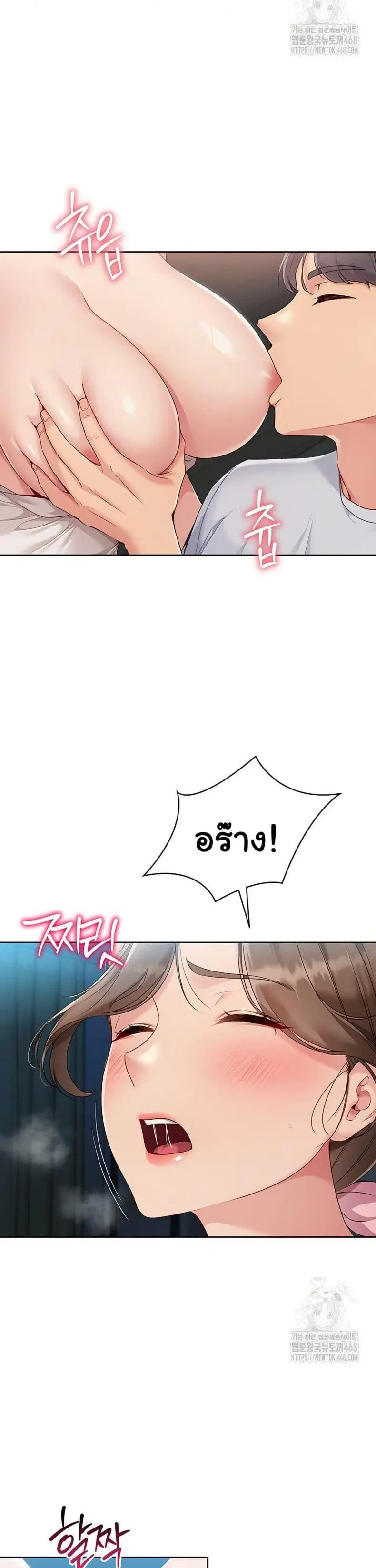 Set It! ตอนที่ 41 — หน้า 17 จาก 37
