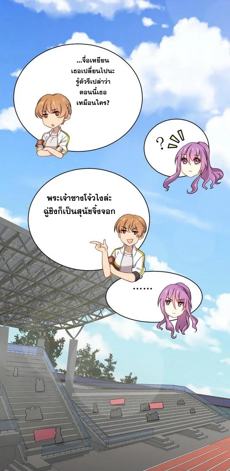 Immortal Swordsman in the Reverse World ตอนที่ 63 — หน้า 6 จาก 35