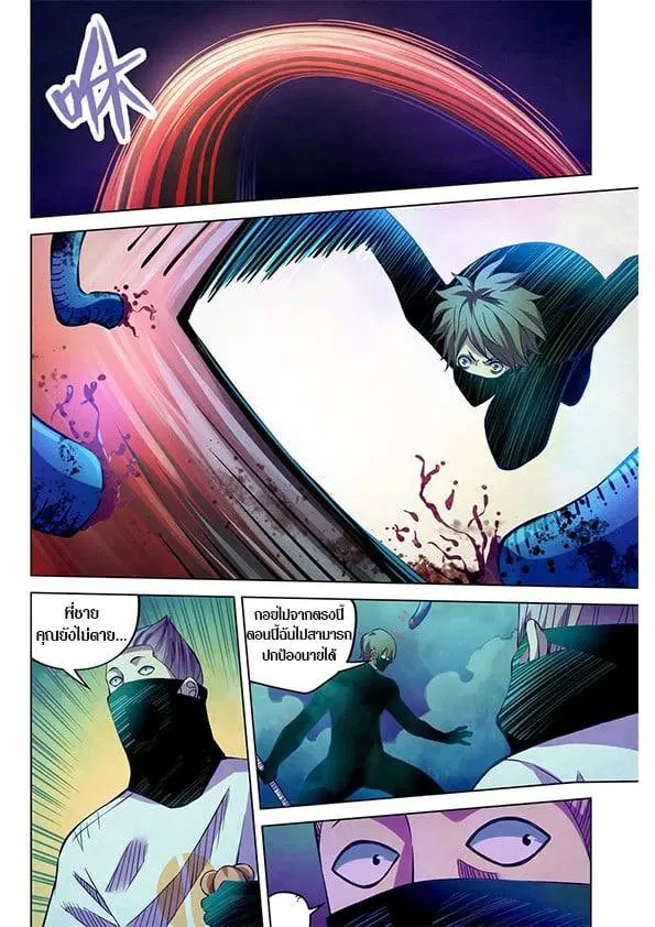 The Last Human ตอนที่ 213 — หน้า 4 จาก 15