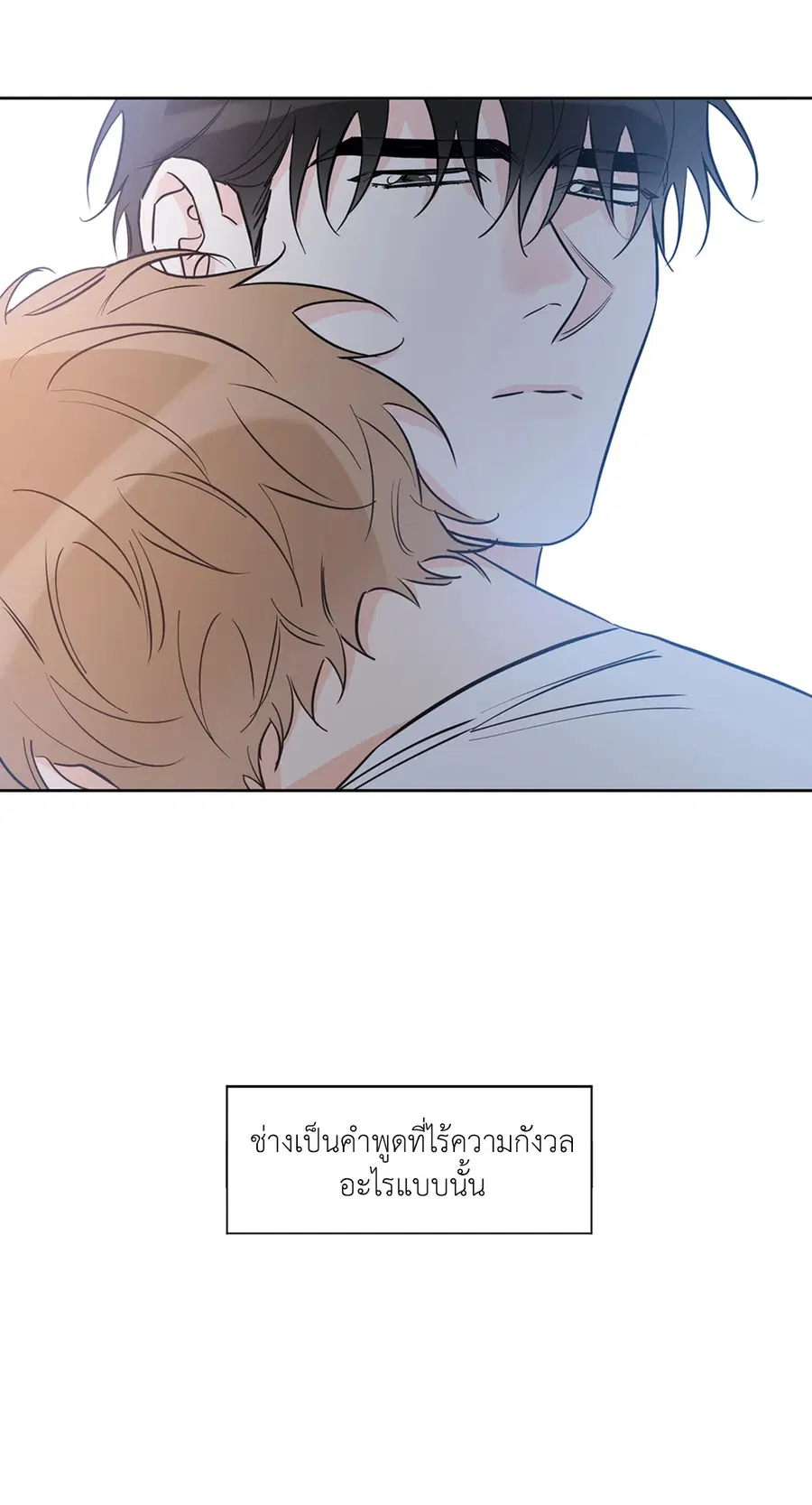 Lucky Paradise ตอนที่ 27 — หน้า 53 จาก 78