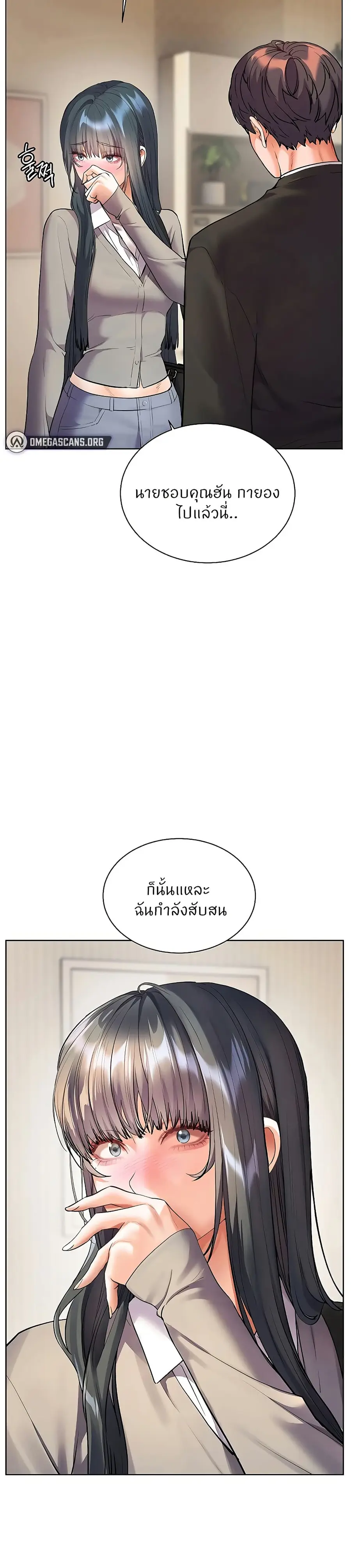 Teacher’s Efforts ตอนที่ 95 — หน้า 20 จาก 50