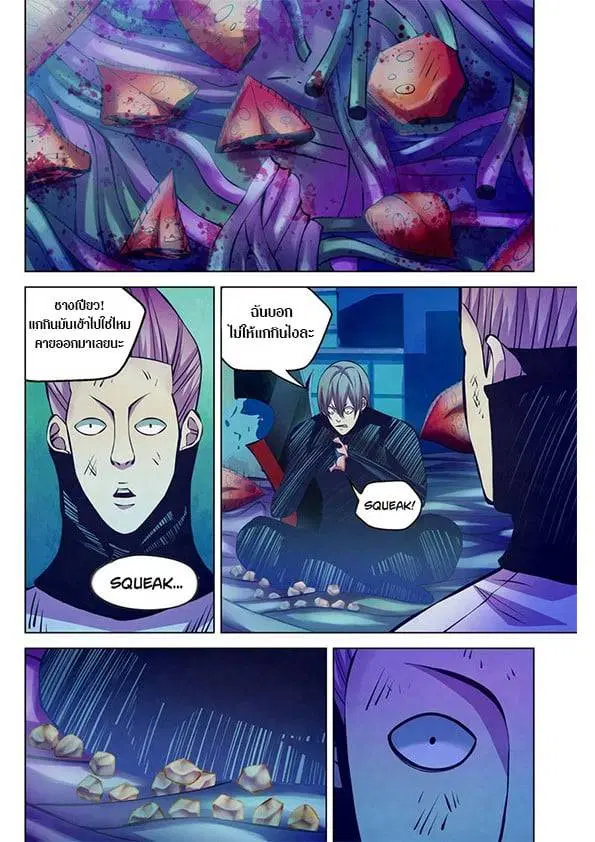 The Last Human ตอนที่ 214 — หน้า 1 จาก 15