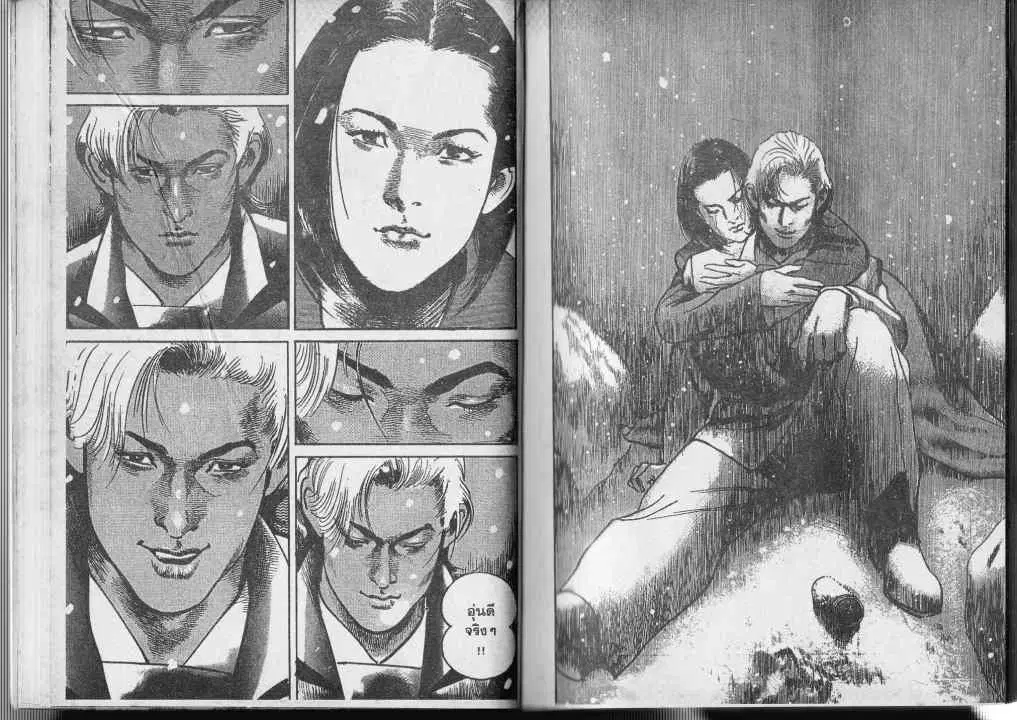 Heat ตอนที่ 56 — หน้า 6 จาก 13