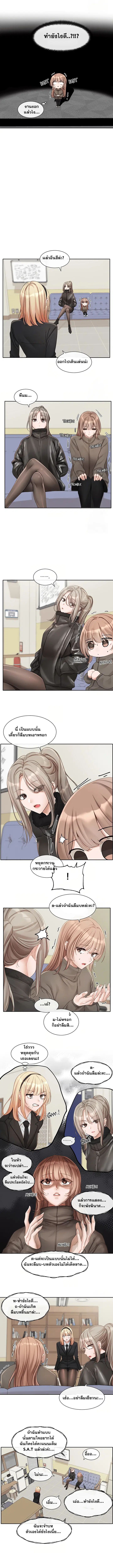 Theater Society (Circles) ตอนที่ 153 — หน้า 5 จาก 10