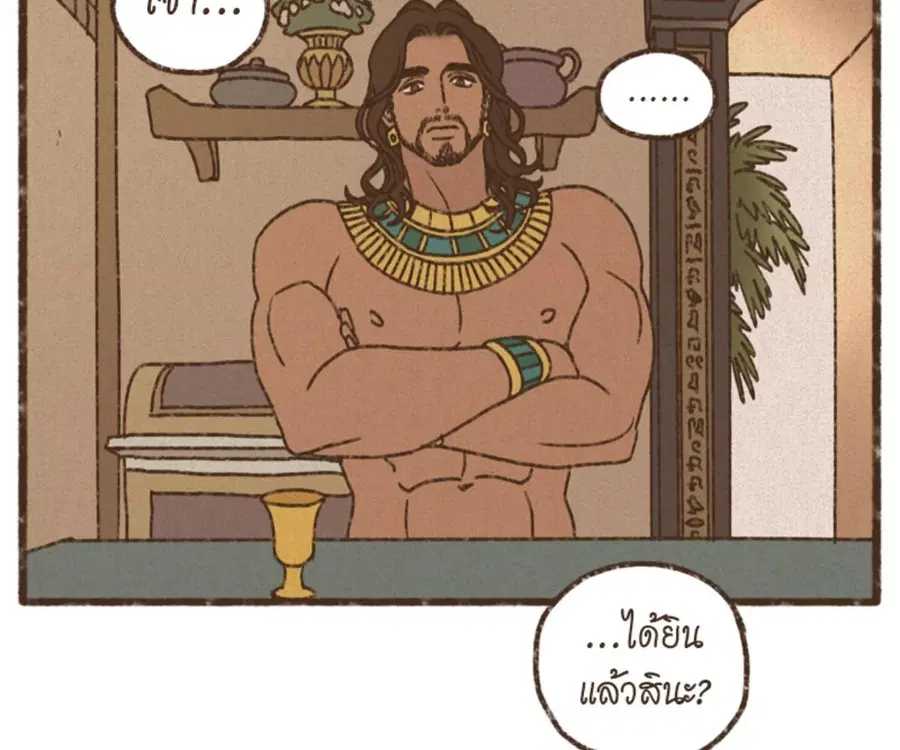 ENNEAD ตอนที่ 102 — หน้า 14 จาก 82