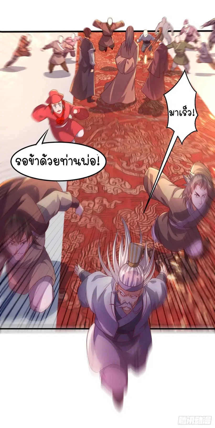 Wu Ni ตอนที่ 62 — หน้า 32 จาก 42