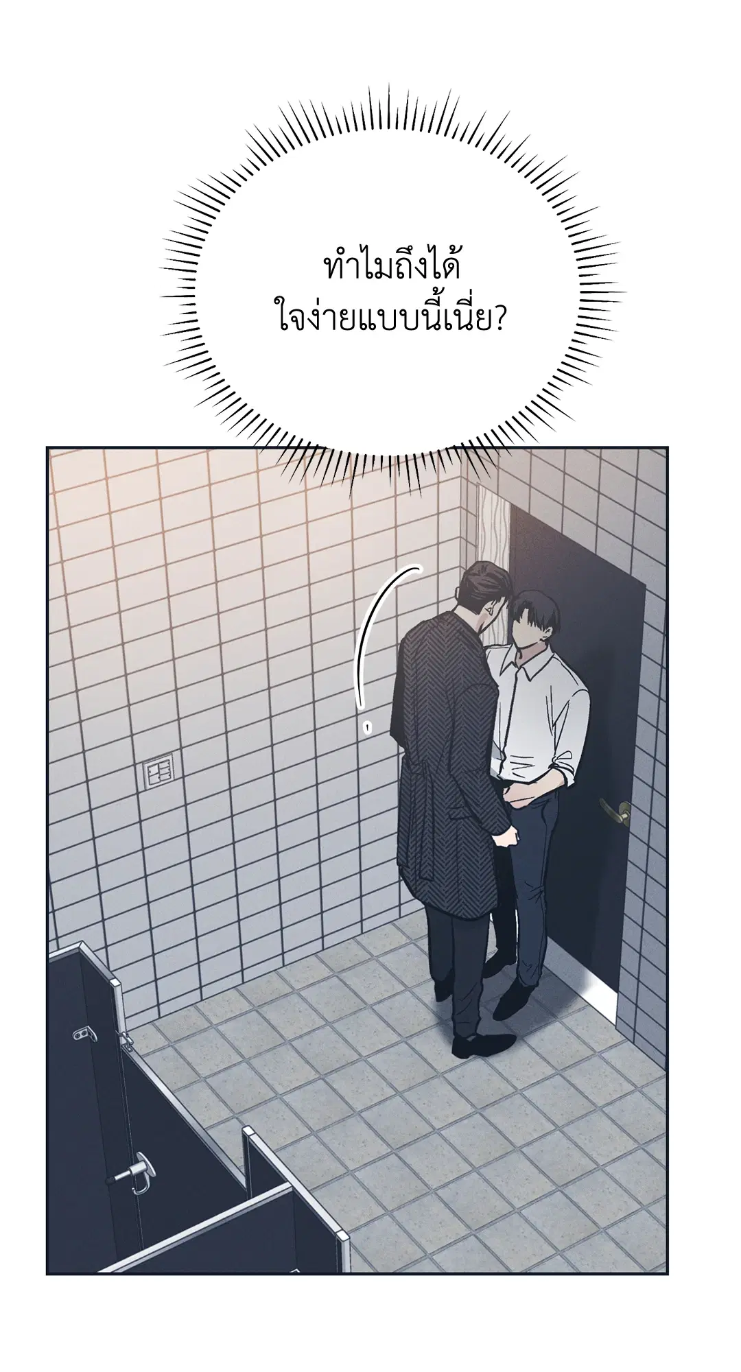 PAYBACK ตอนที่ 47 — หน้า 54 จาก 74