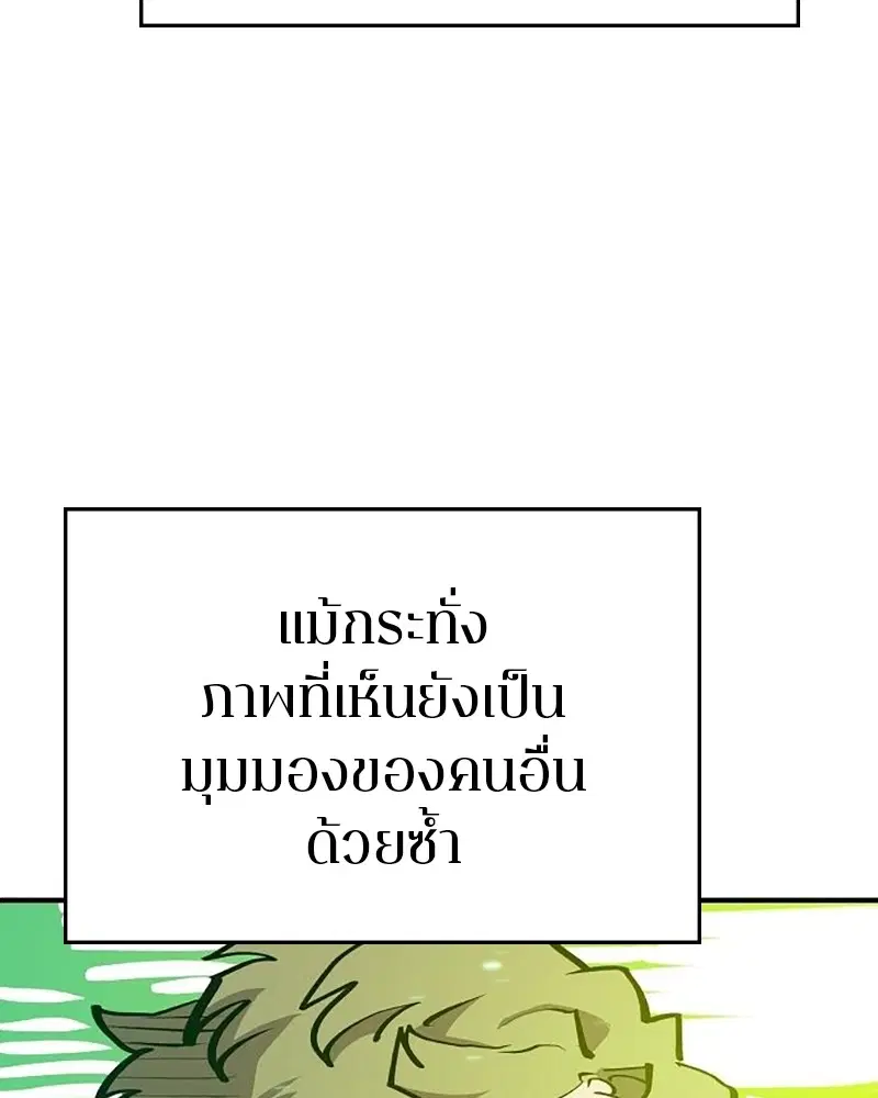 The Player ตอนที่ 161 — หน้า 151 จาก 184