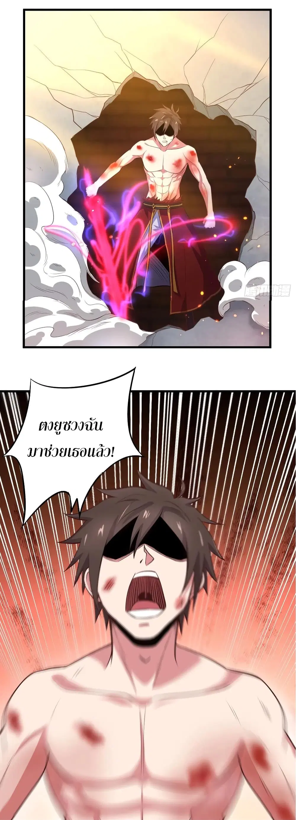 Super Harem Card ตอนที่ 67 — หน้า 27 จาก 44
