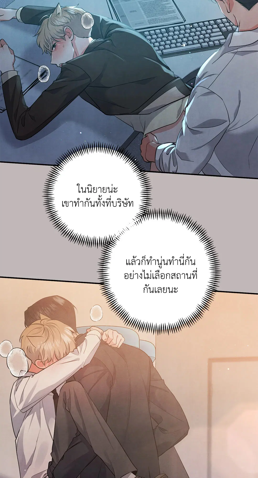 Roses and Champagne ตอนที่ 43 — หน้า 13 จาก 65