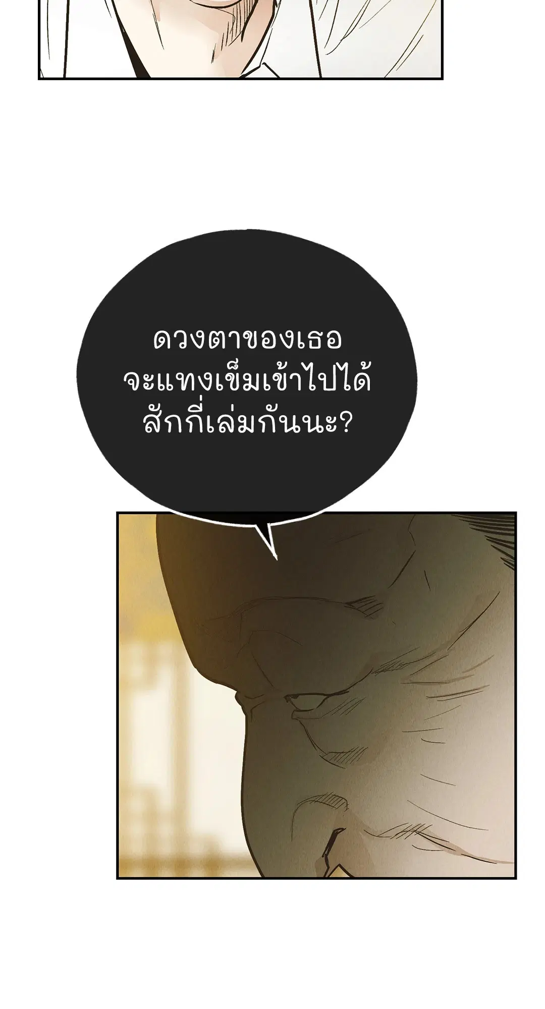 PAYBACK ตอนที่ 73 — หน้า 81 จาก 92