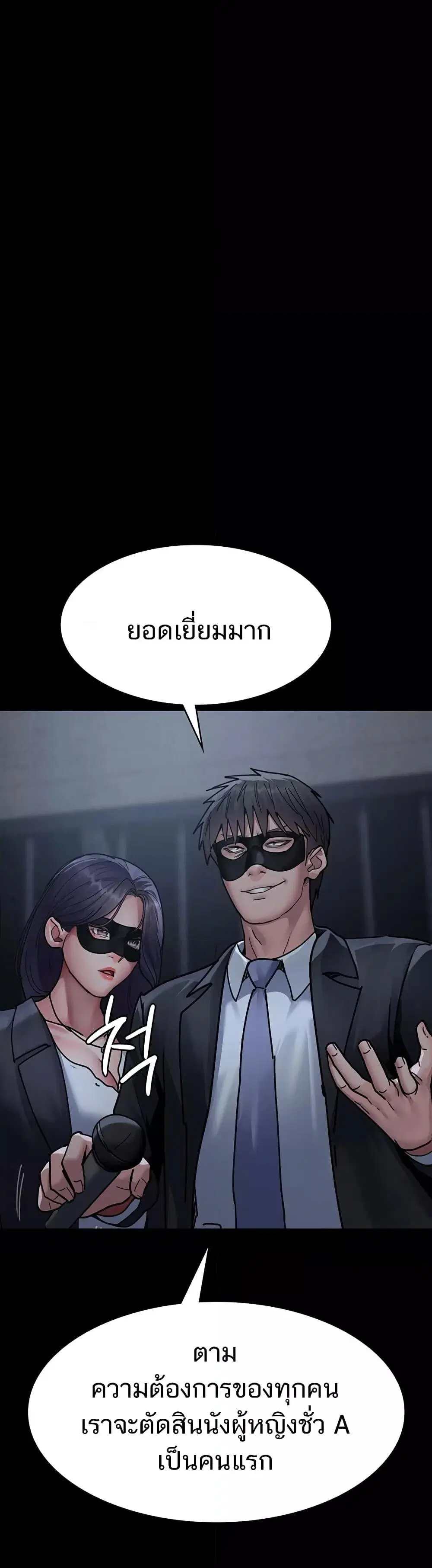 Night Hospital ตอนที่ 66 — หน้า 56 จาก 60
