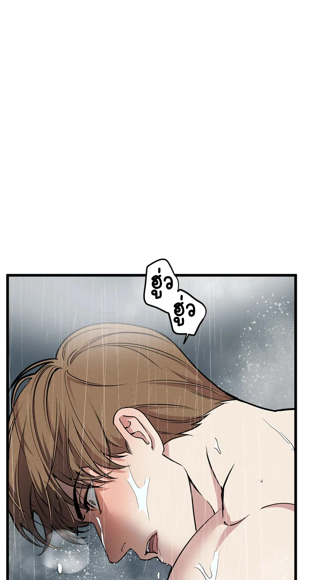 Full Volume ตอนที่ 76.04 — หน้า 54 จาก 71