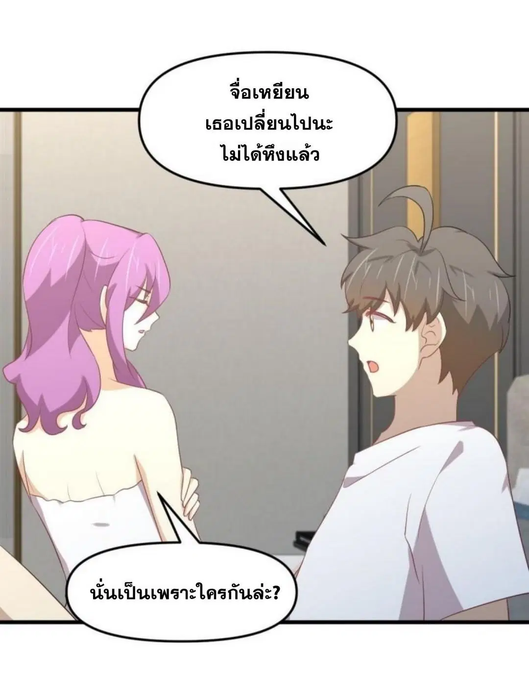 Immortal Swordsman in the Reverse World ตอนที่ 309 — หน้า 24 จาก 48