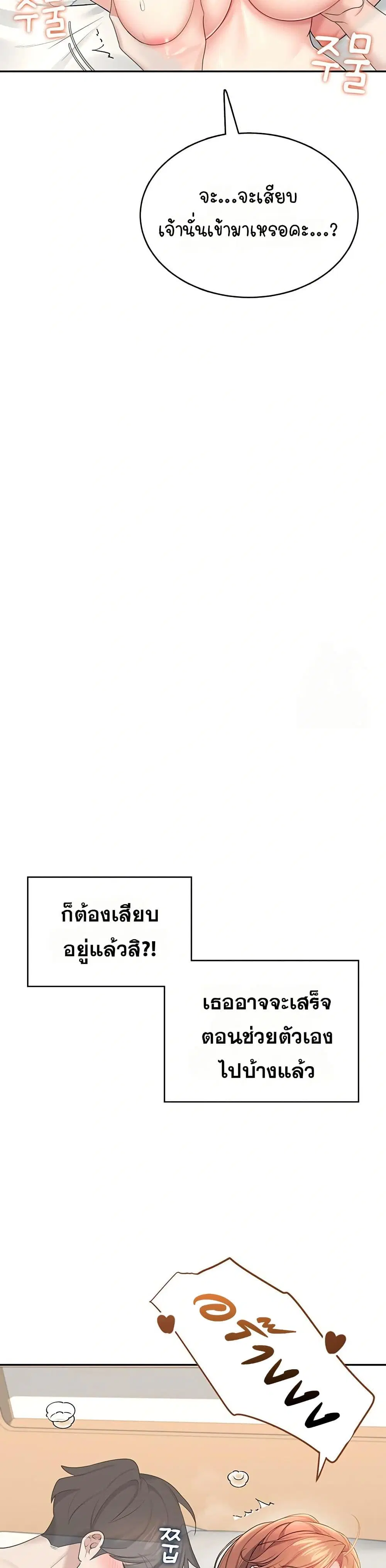 Wireless Touch ตอนที่ 31 — หน้า 39 จาก 51