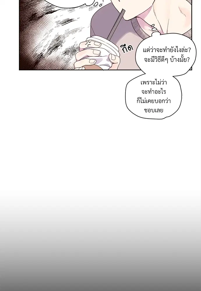 4 Week Lovers ตอนที่ 11 — หน้า 14 จาก 52