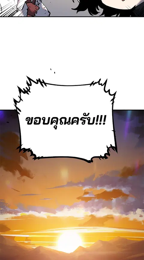 The Player ตอนที่ 21 — หน้า 116 จาก 118