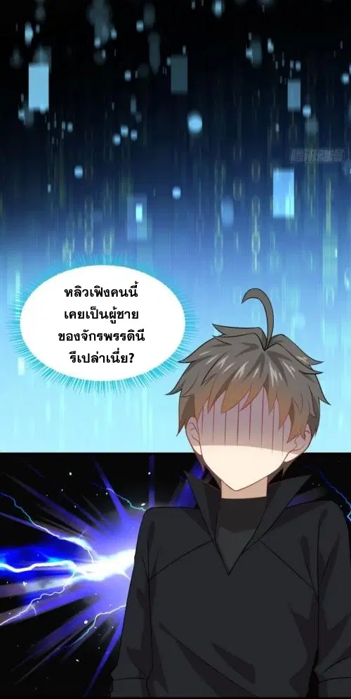 Immortal Swordsman in the Reverse World ตอนที่ 88 — หน้า 10 จาก 44