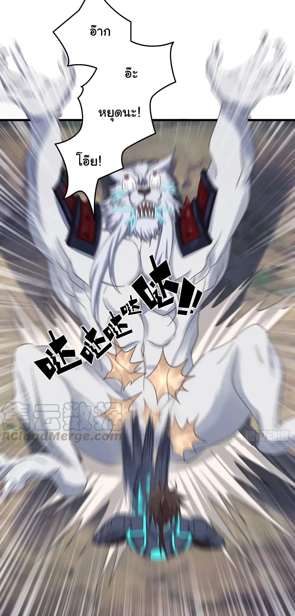 Super Harem Card ตอนที่ 92 — หน้า 25 จาก 32