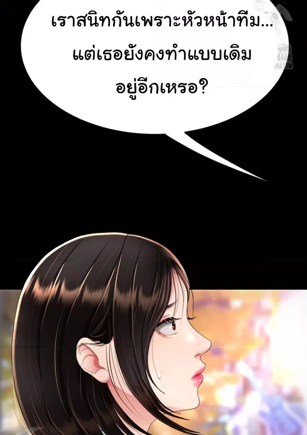 Go Ahead Mom ตอนที่ 92 — หน้า 54 จาก 171
