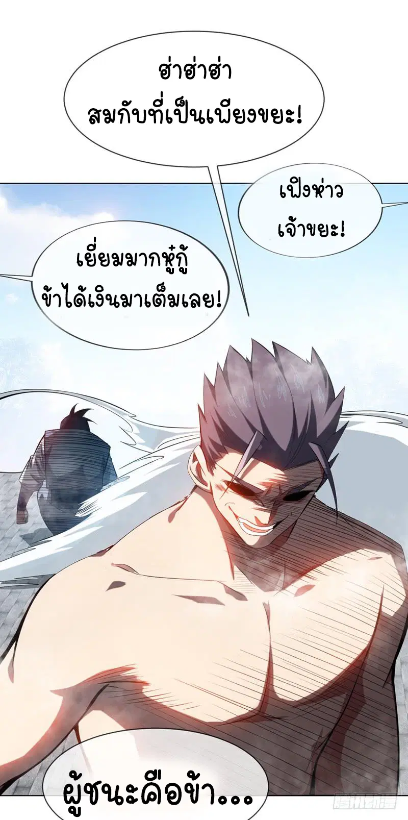 Wu Ni ตอนที่ 14 — หน้า 48 จาก 55