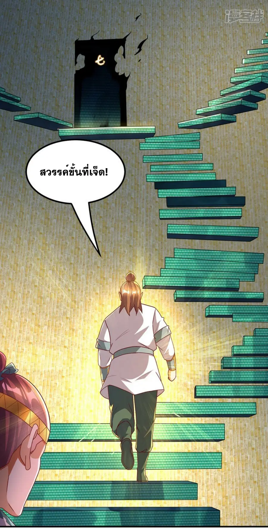 Wu Ni ตอนที่ 271 — หน้า 39 จาก 49