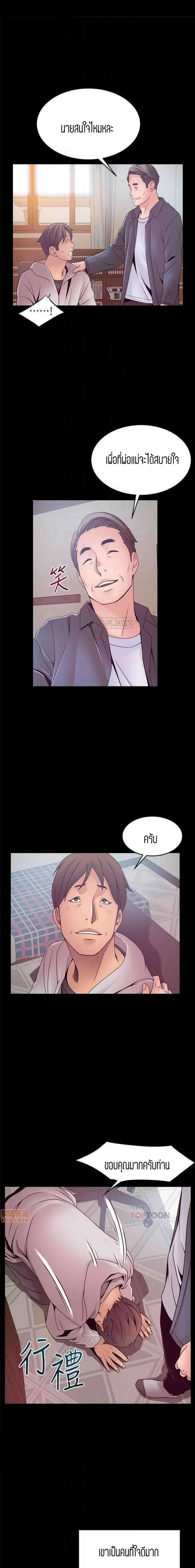 Weak Point ตอนที่ 89 — หน้า 8 จาก 16