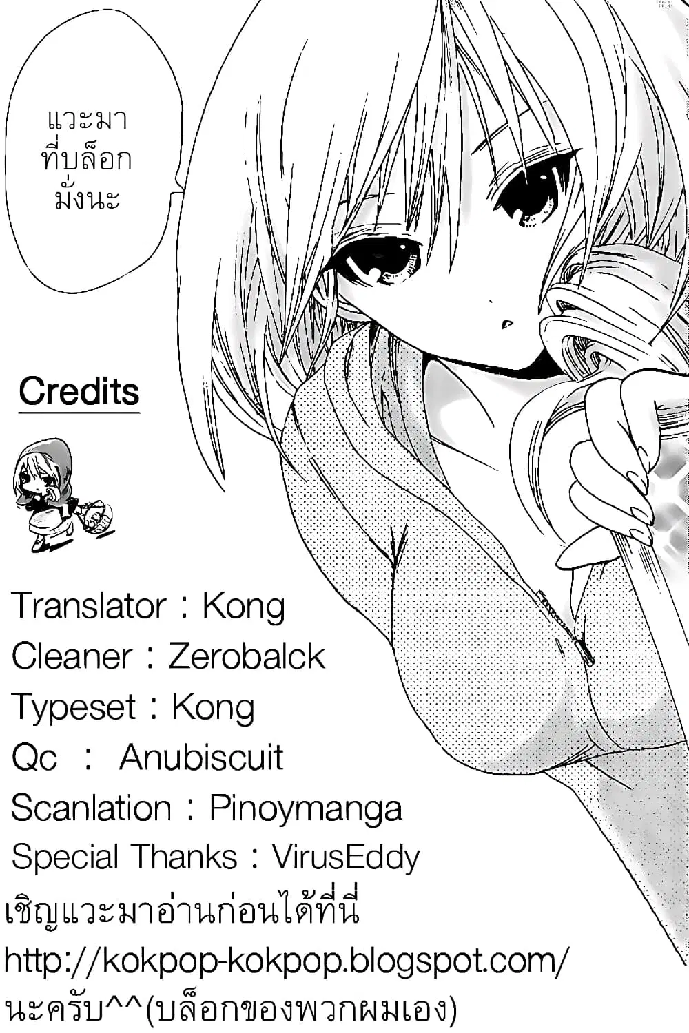 Minamoto-kun Monogatari ตอนที่ 34 — หน้า 1 จาก 9