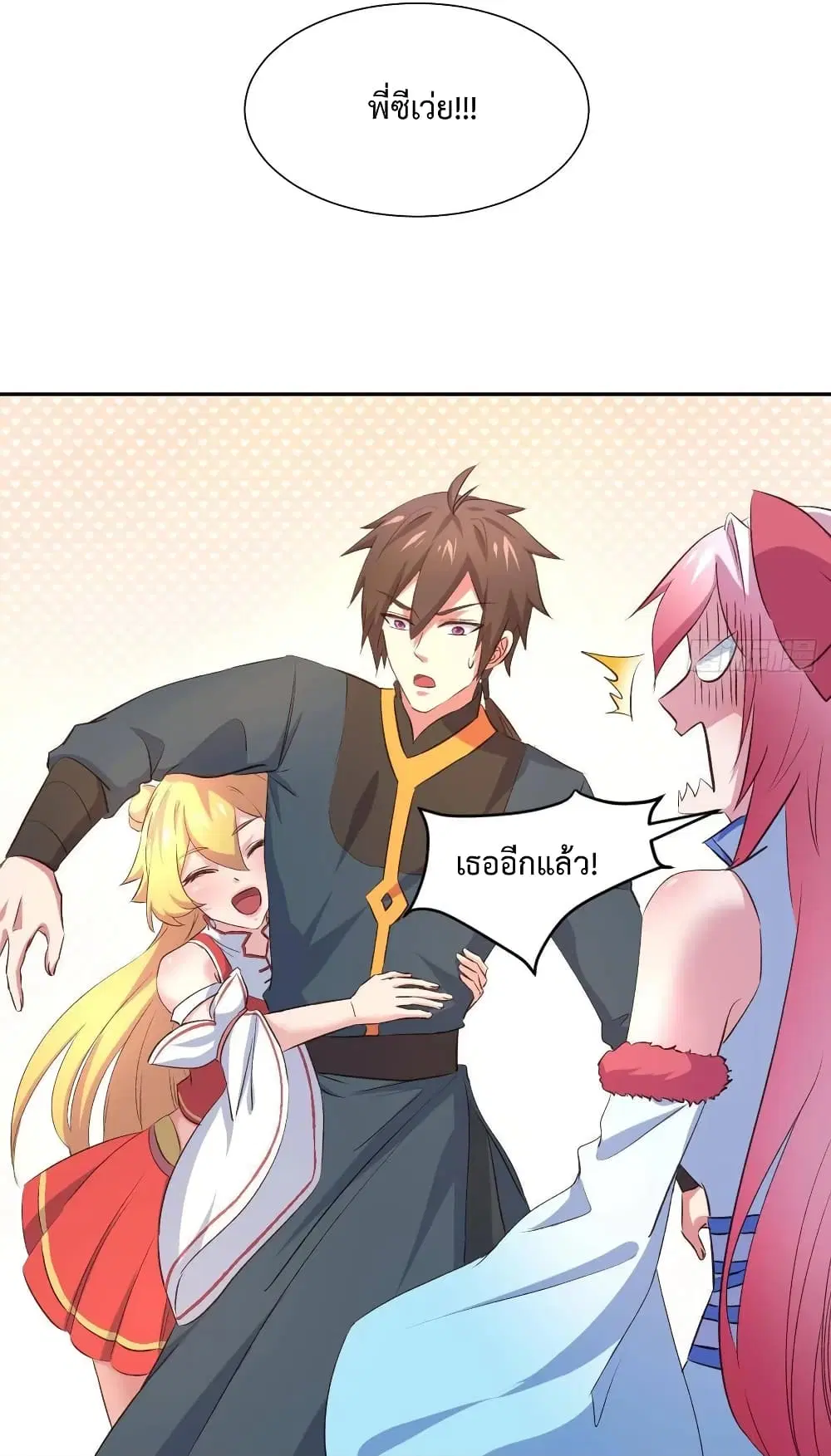Super Harem Card ตอนที่ 15 — หน้า 22 จาก 48