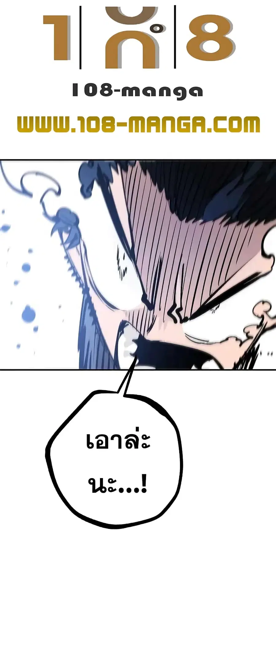 The Player ตอนที่ 116 — หน้า 78 จาก 80