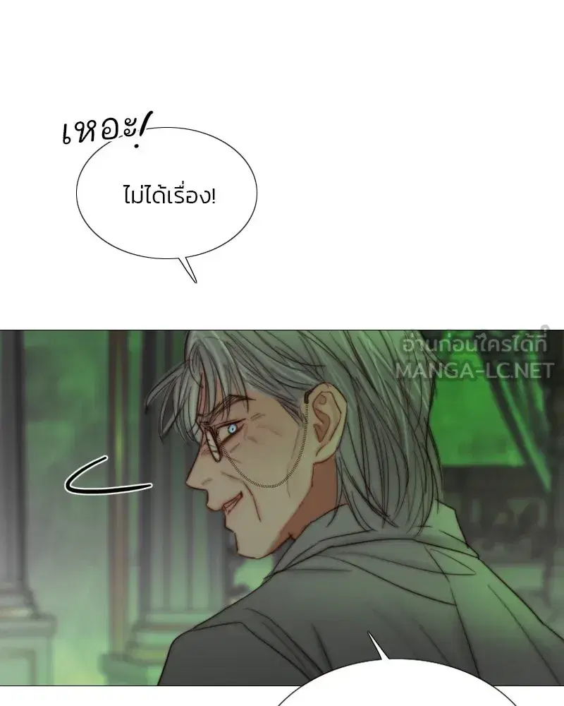 Serena ตอนที่ 125 — หน้า 15 จาก 140