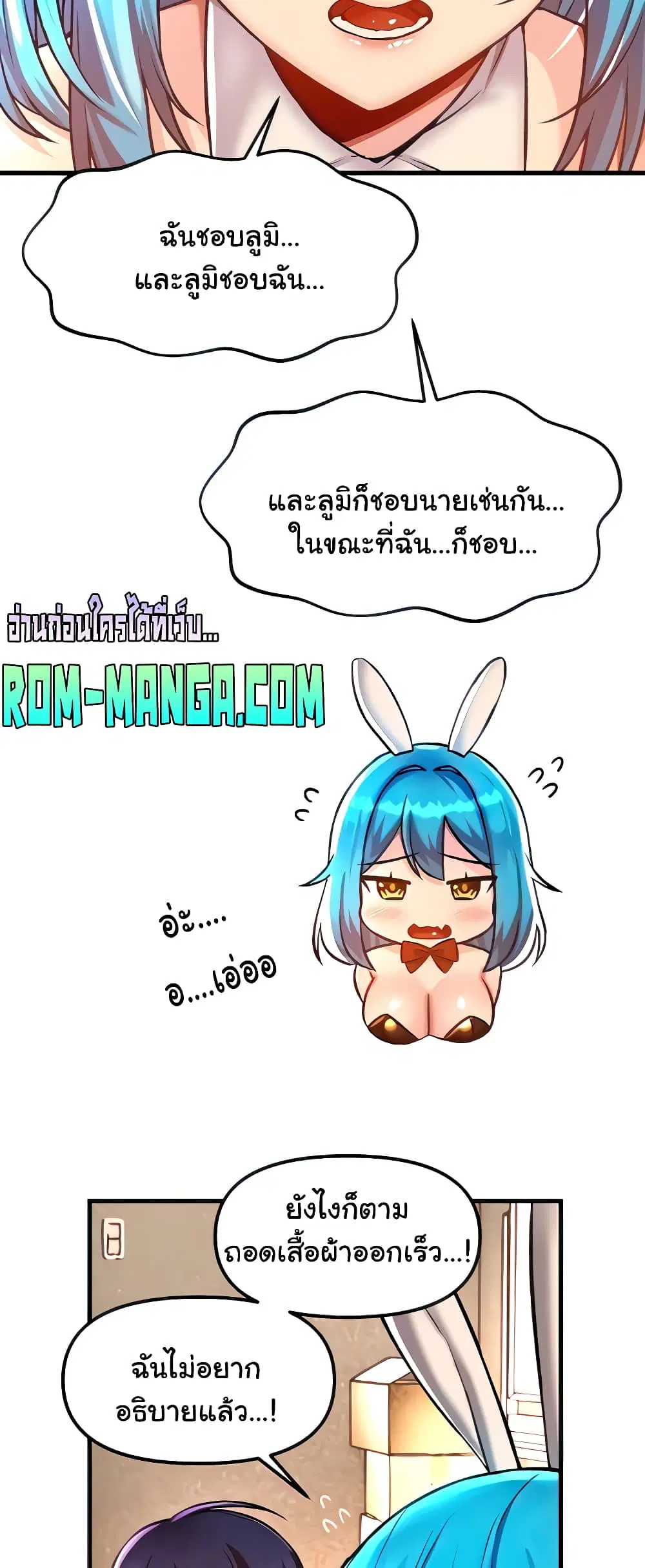 Trapped in the Academy’s Eroge ตอนที่ 42 — หน้า 12 จาก 52