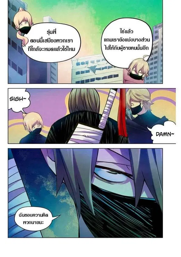 The Last Human ตอนที่ 201.21 — หน้า 58 จาก 148