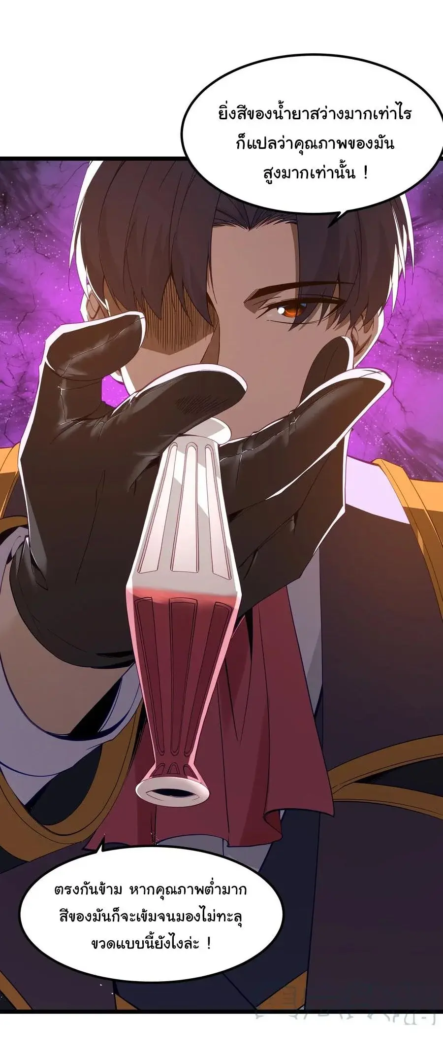 This Hero is a Money Supremacist ตอนที่ 7 — หน้า 35 จาก 61