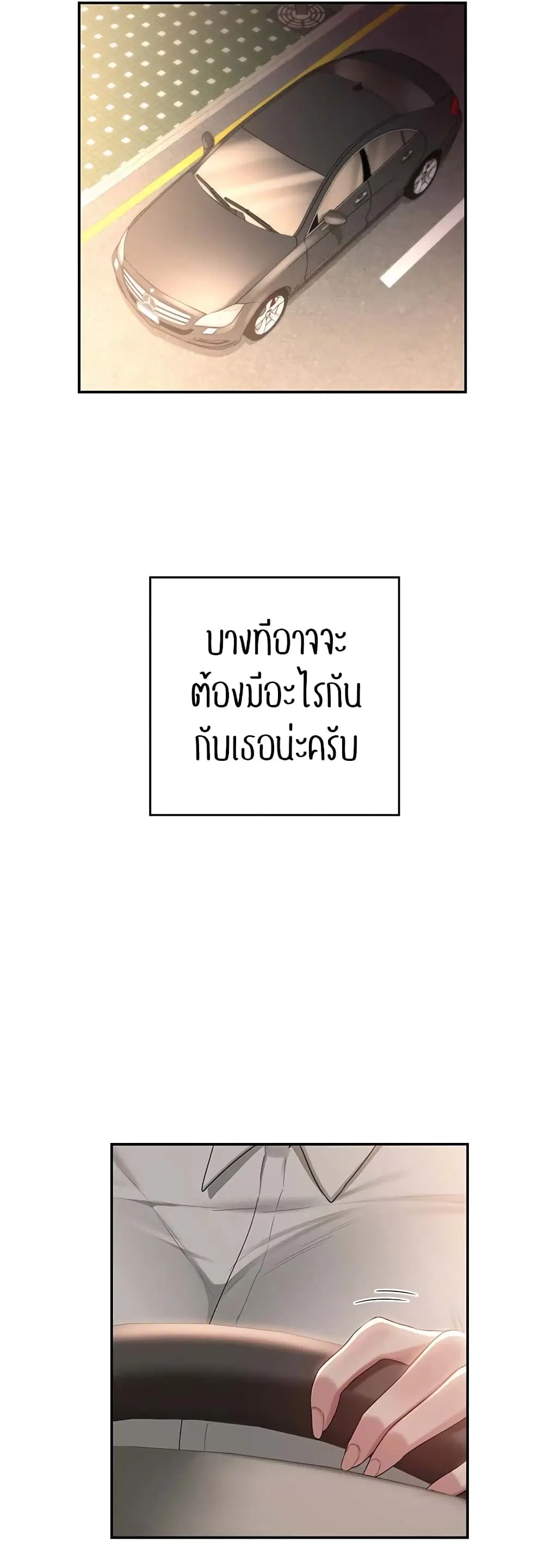 Sextudy Group ตอนที่ 78 — หน้า 32 จาก 54