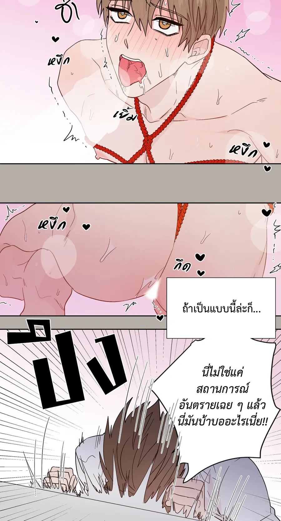 A Man of Virtue ตอนที่ 83 — หน้า 35 จาก 61