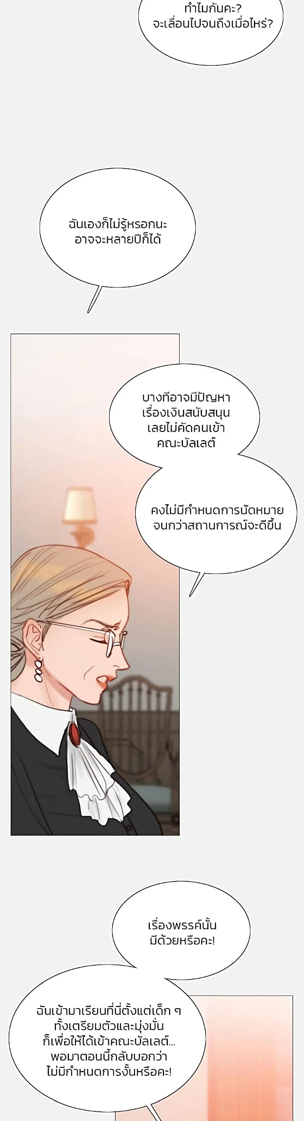 Serena ตอนที่ 45 — หน้า 17 จาก 52