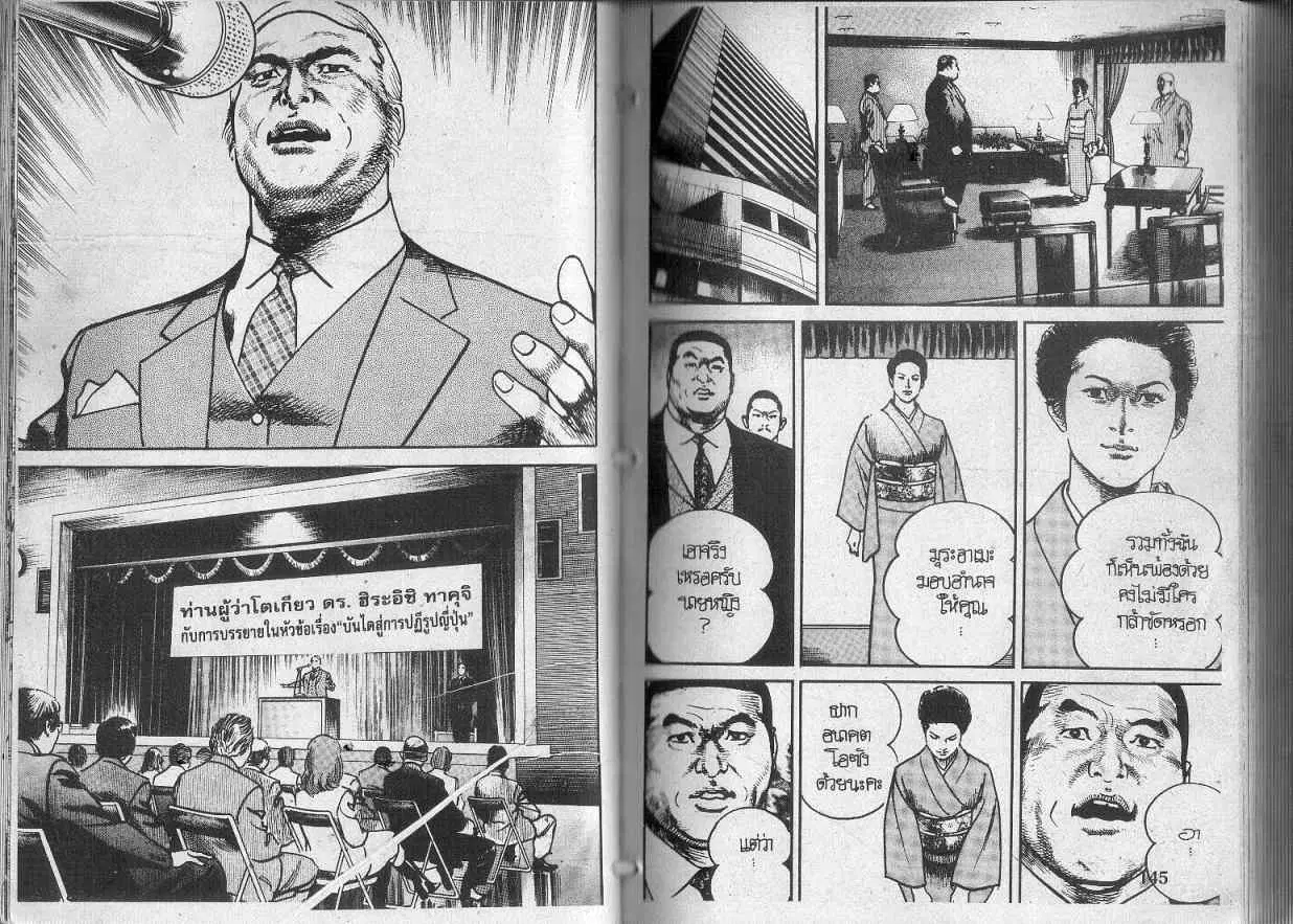 Heat ตอนที่ 108 — หน้า 8 จาก 13