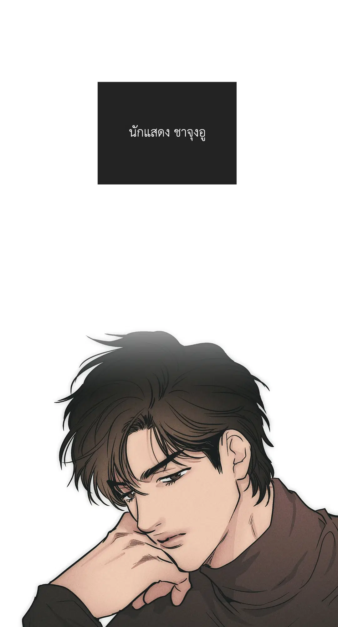 PAYBACK ตอนที่ 49 — หน้า 43 จาก 83